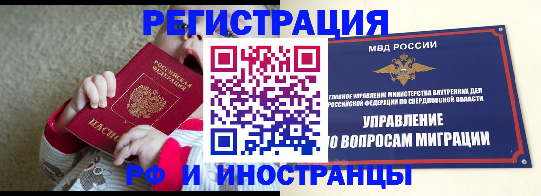 прописка паспорт в Северске